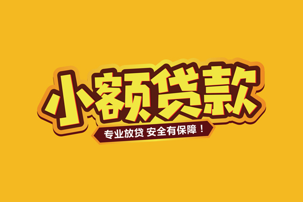 重庆做生意借贷私人-重庆做生意个人放贷-重庆做生意私人借贷好吗