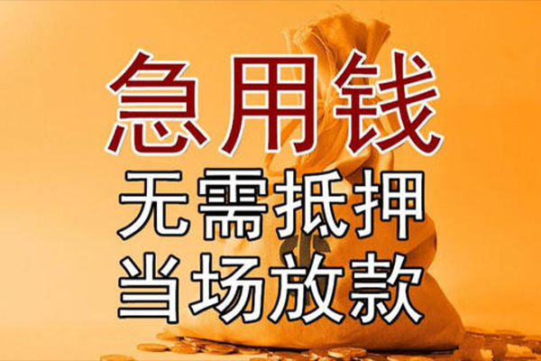 重庆做生意小额贷款地址-重庆做生意全天候办理借款-重庆做生意信用贷款网