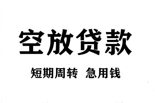 重庆做生意正规短借