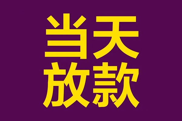 重庆做生意私人空放联系方式-重庆做生意私人贷款额-重庆做生意哪里可以民间借贷