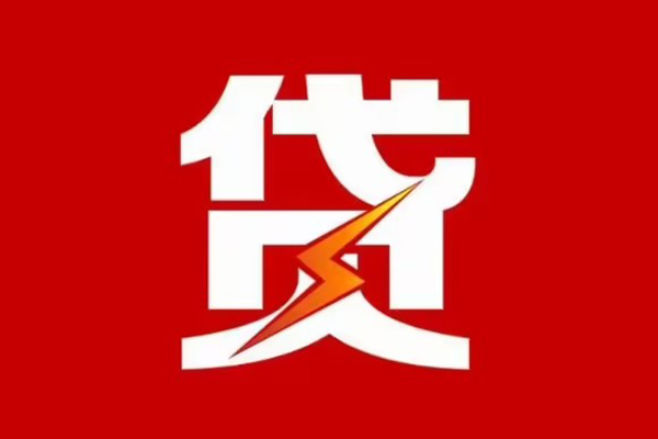 重庆做生意民间小额借贷-重庆做生意个人贷款额-重庆做生意哪里有民间借贷