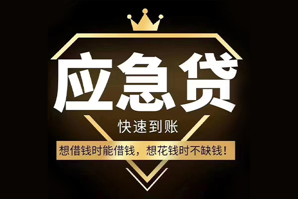 重庆做生意个人正规借贷-重庆做生意水钱空放-重庆做生意短期空放