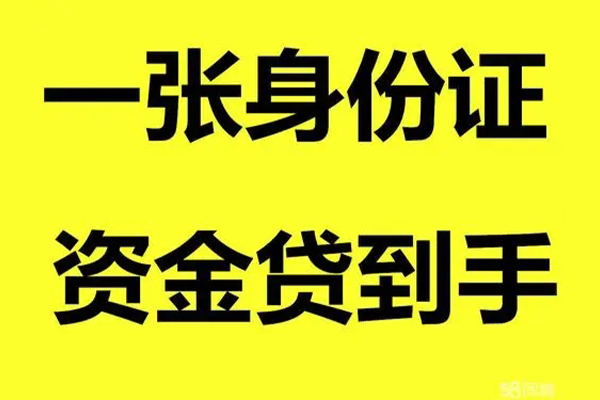 重庆做生意地区公积金信用贷款-重庆做生意大学生信用贷款-重庆做生意私借空放免费上门