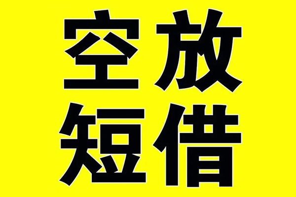 重庆做生意私人身份证借私借-重庆做生意民间借贷私人放款-重庆做生意应急贷款