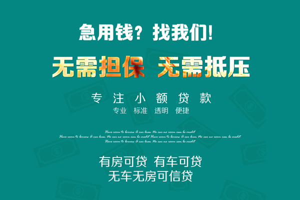 重庆做生意空放借款-重庆做生意私人放空借贷-重庆做生意哪有民间借贷