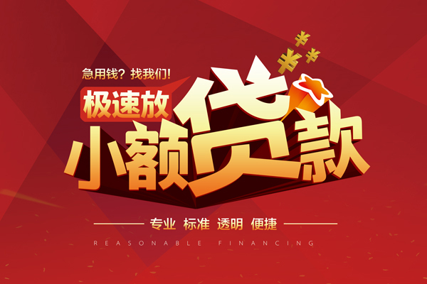 重庆做生意线下借钱-重庆做生意快速借私借-重庆做生意应急贷款