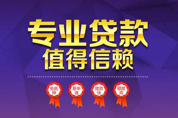 重庆做生意小额贷款当天放款-重庆做生意抵押身份证贷款-重庆做生意私人借贷不查征信
