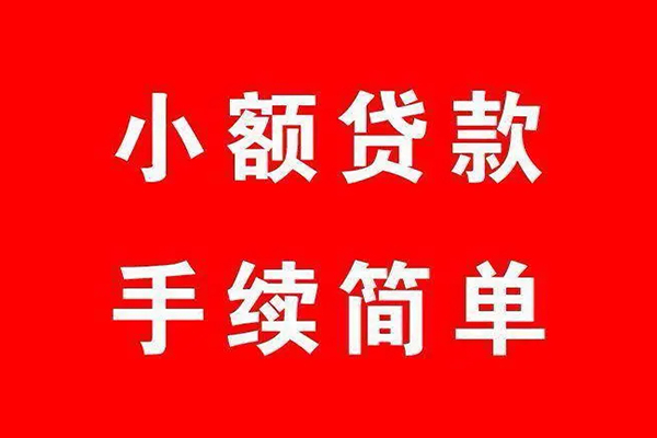 重庆做生意民间借贷无抵押-重庆做生意私人空放联系方式-重庆做生意个人借贷