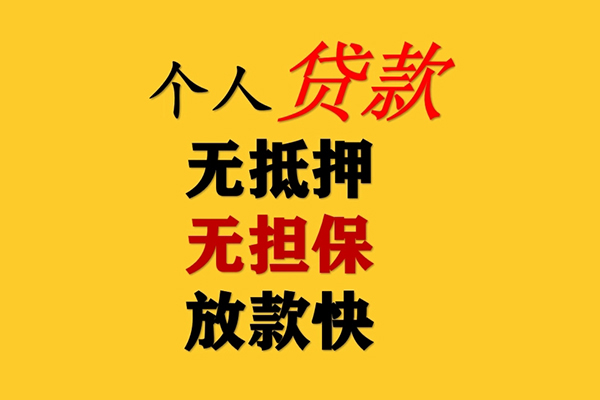 重庆做生意短期空放-重庆做生意用身份证借私借-重庆做生意空放私人借钱