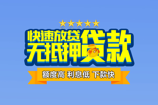 重庆做生意个人消费贷款-重庆做生意小额个人借贷-重庆做生意小额贷款当天放款