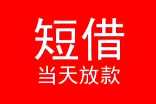 重庆做生意私人贷款都有哪些-重庆做生意身份证借私借-重庆做生意抵押身份证贷款