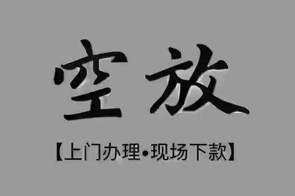 重庆做生意贷款联系电话-重庆做生意小额贷款不查征信-重庆做生意空放借款