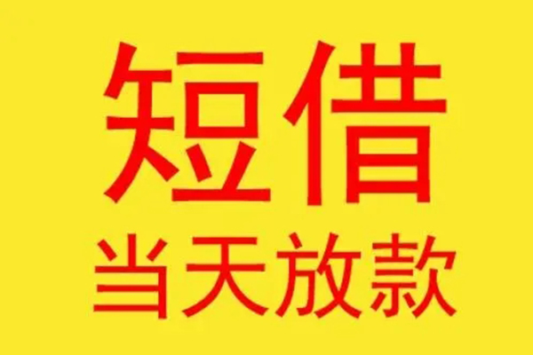 重庆做生意地区身份证贷款-重庆做生意正规小额贷款-重庆做生意私人空放联系方式