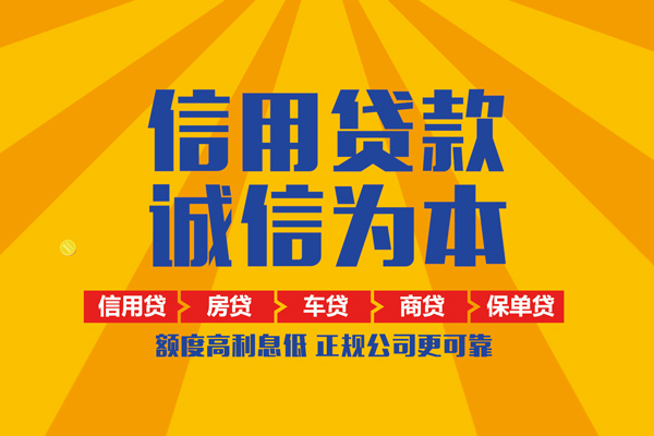 重庆做生意个人装修贷款-重庆做生意民间贷款-重庆做生意哪有私人借贷
