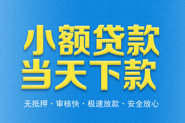 重庆做生意身份证贷款在线