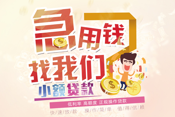 重庆做生意无抵押贷款-重庆做生意民间借贷无视黑白-重庆做生意小额贷款不查征信