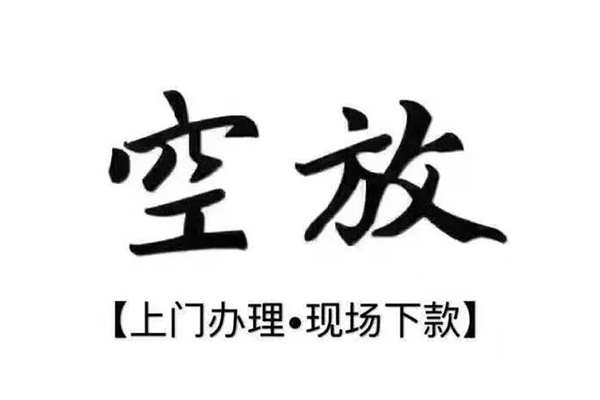 重庆做生意短借私借空放-重庆做生意身份证办理贷款-重庆做生意私借空放免费上门