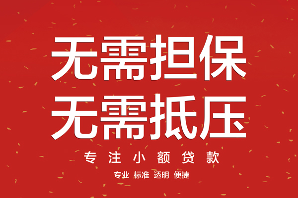 重庆做生意个人正规借贷-重庆做生意个人贷款-重庆做生意民间小额借贷