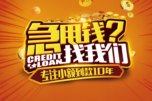 重庆做生意小额贷款空放-重庆做生意民间私人借贷-重庆做生意借钱借款
