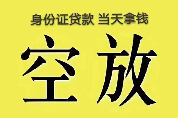 重庆做生意身份证应急贷款-重庆做生意水钱-重庆做生意信用贷款哪家好