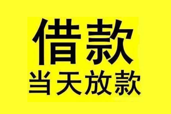 重庆做生意信用贷款办理-重庆做生意私人短借-重庆做生意短借信贷
