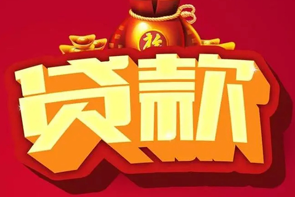 重庆做生意个人借贷款-重庆做生意短期空放小额贷款-重庆做生意民间个人借贷