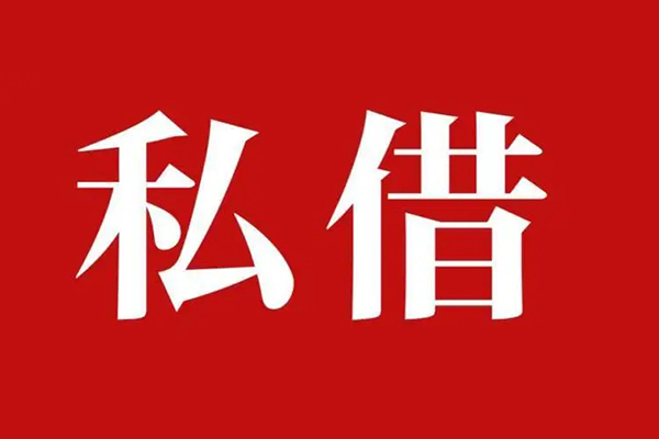重庆做生意信用贷款办理-重庆做生意贷款信用贷款-重庆做生意用身份证借私借