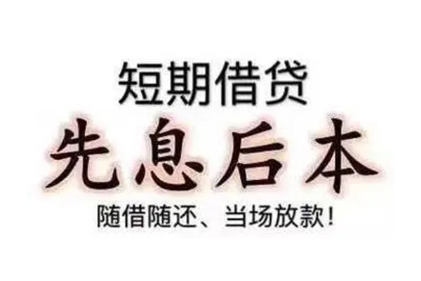 重庆做生意民间私借-重庆做生意私人私借-重庆做生意小额贷款地址
