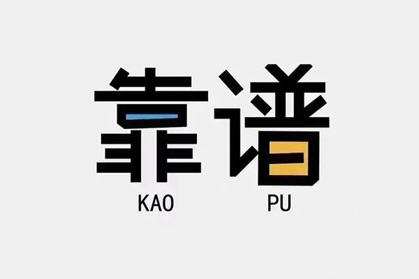 重庆做生意民间私借-重庆做生意私人放贷-重庆做生意身份证抵押贷款