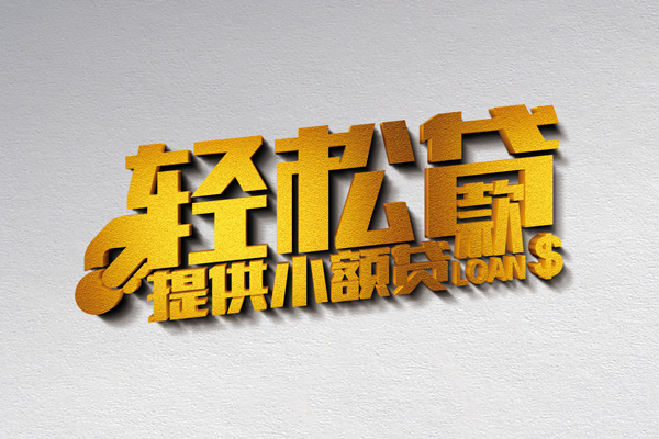 重庆做生意个人上门借贷-重庆做生意短借空放-重庆做生意哪里可以信用贷款