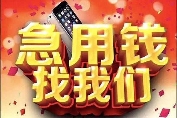 重庆做生意民间小额借贷-重庆做生意私人空放二次私借-重庆做生意小额无抵押贷款