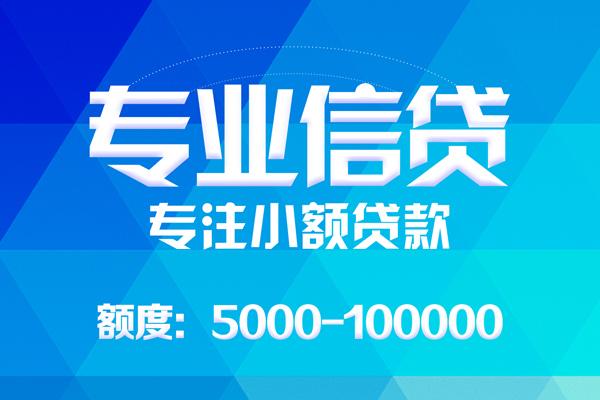 重庆做生意身份证线下贷款-重庆做生意借款-重庆做生意身份证小额贷款
