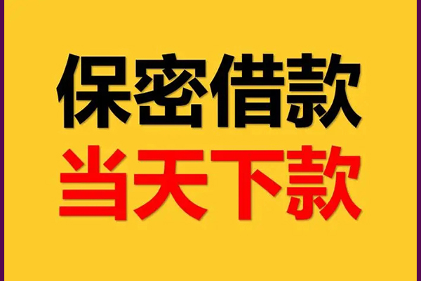 重庆做生意民间小额借贷
