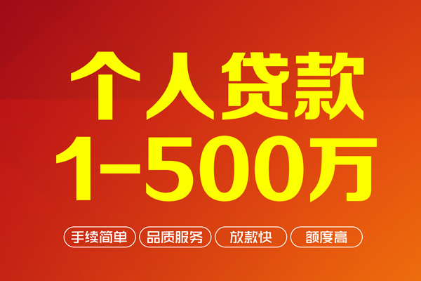 重庆做生意哪有民间借贷-重庆做生意贷款空放-重庆做生意民间私借