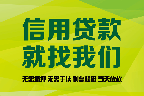 重庆做生意民间借贷无视黑白-重庆做生意正规短借-重庆做生意私人空放